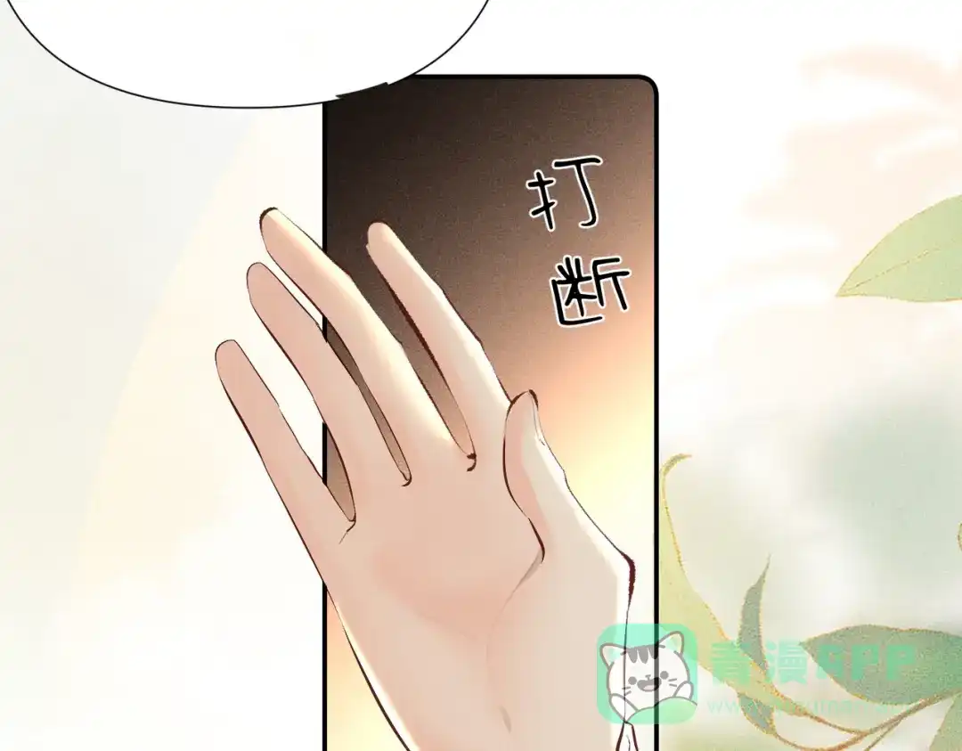 《致命偏宠》第30话 想亲你 第41页