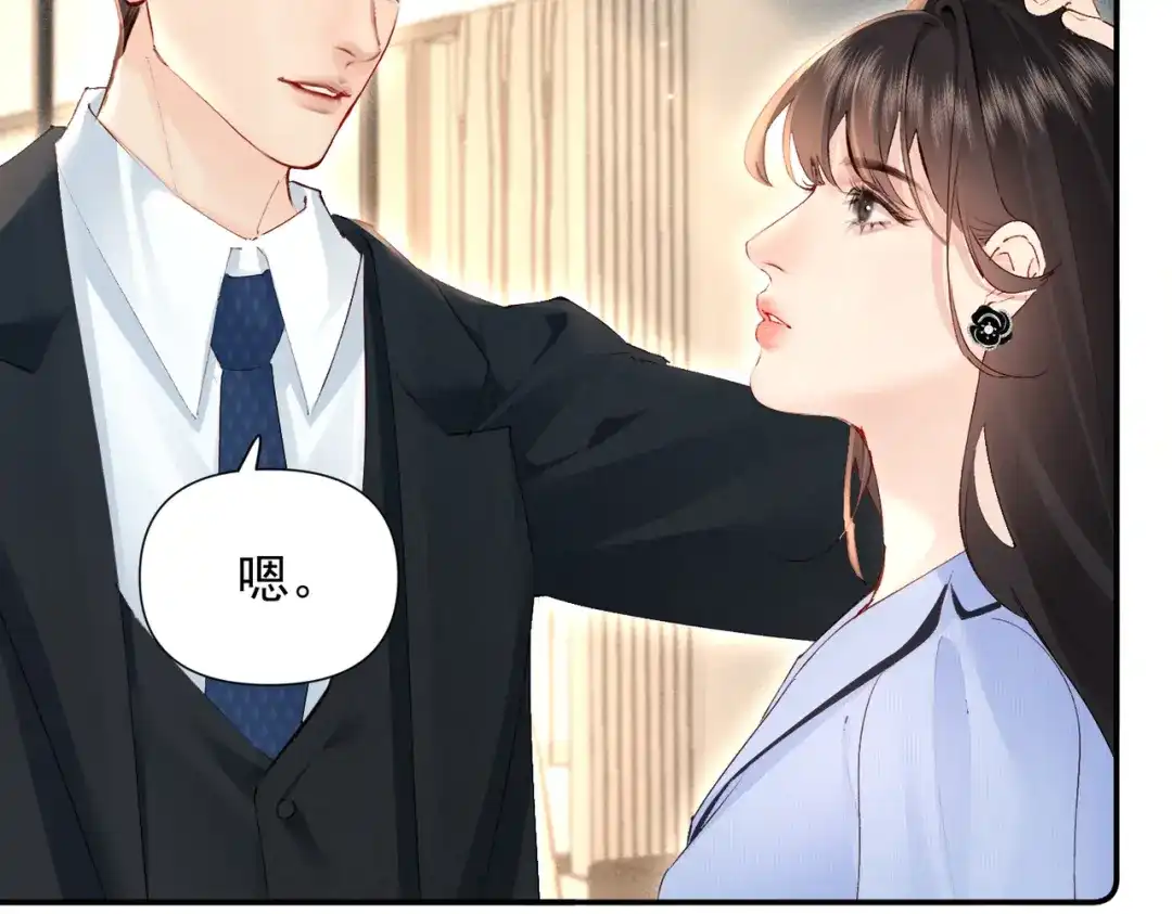 《致命偏宠》第30话 想亲你 第78页