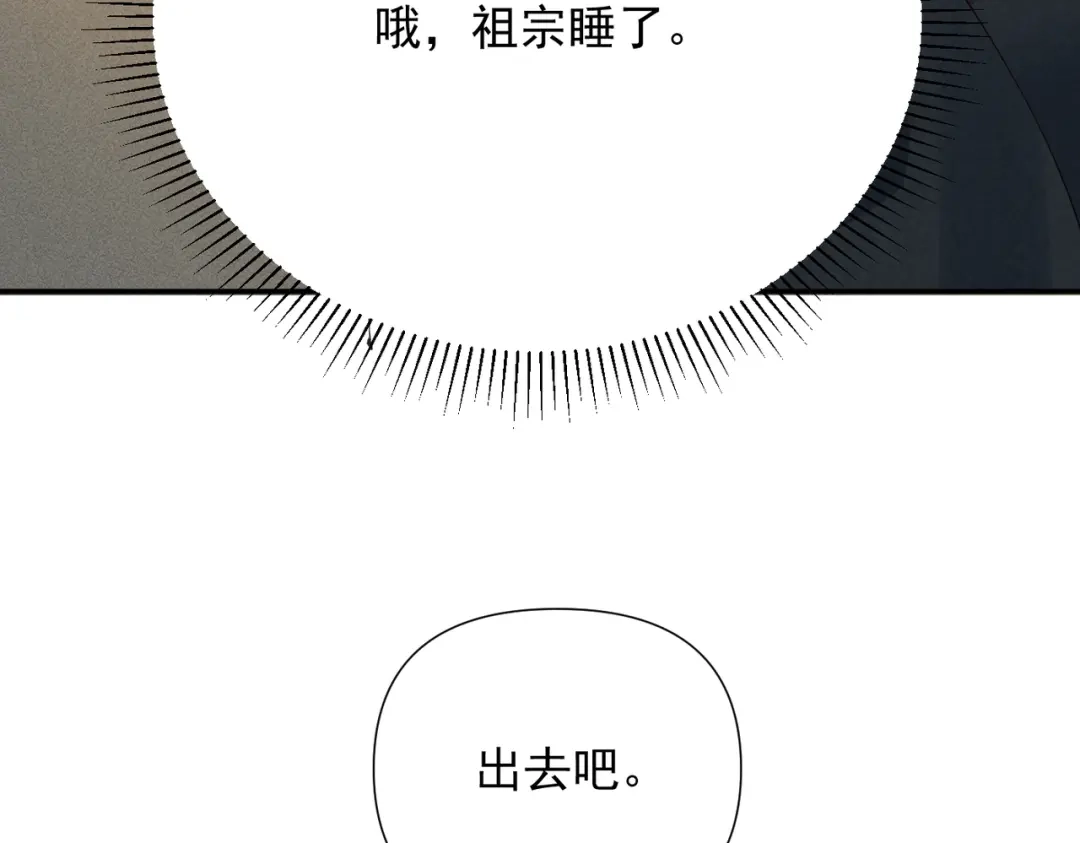 《致命偏宠》第30话 想亲你 第45页