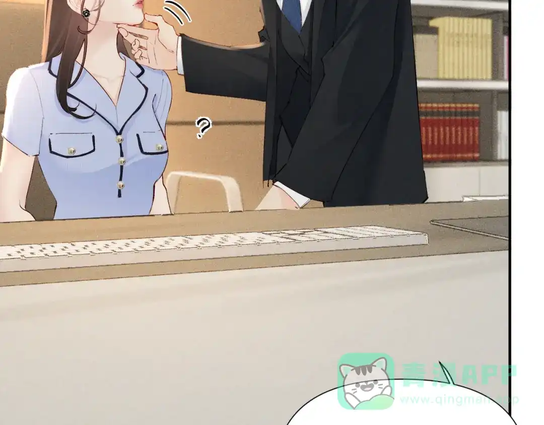 《致命偏宠》第30话 想亲你 第11页