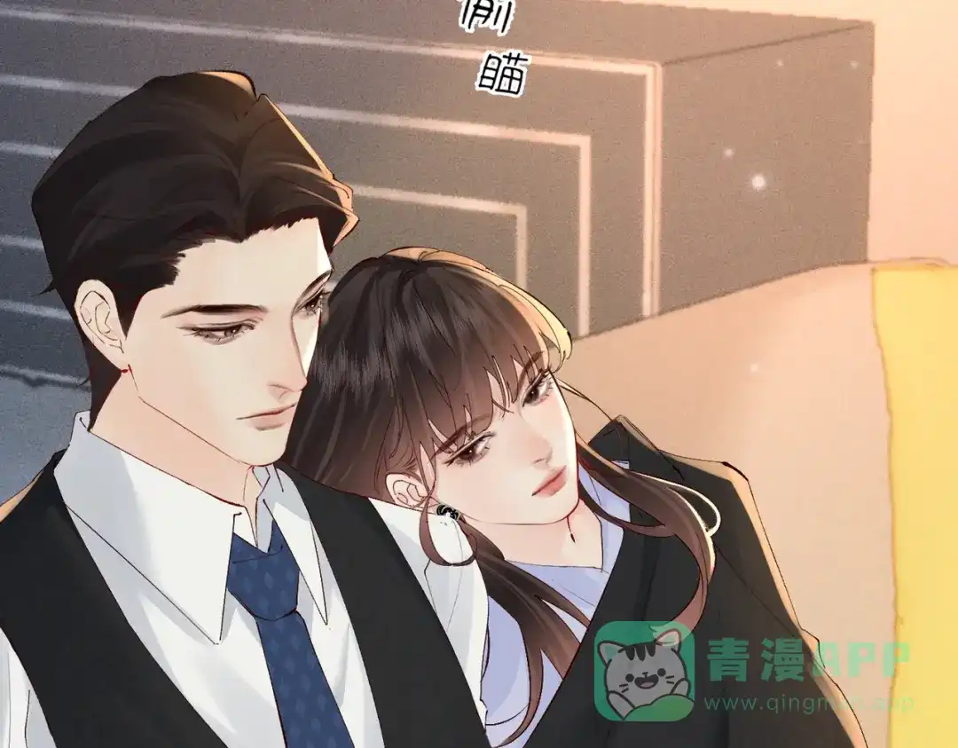 《致命偏宠》第30话 想亲你 第56页