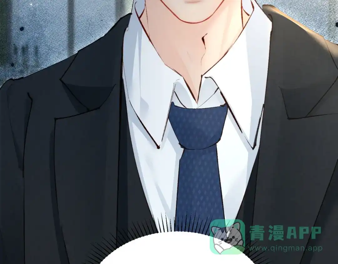 《致命偏宠》第30话 想亲你 第101页