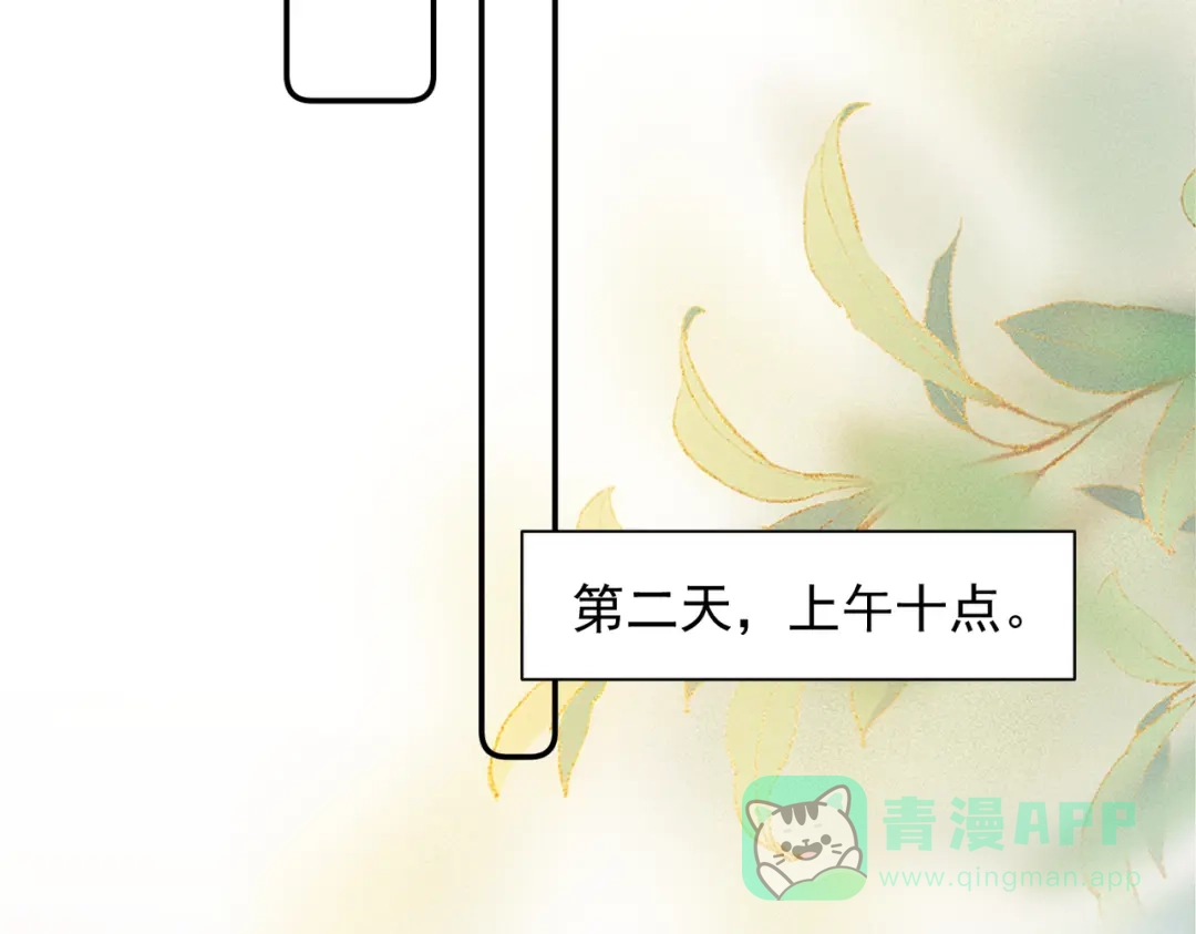 《致命偏宠》第30话 想亲你 第6页