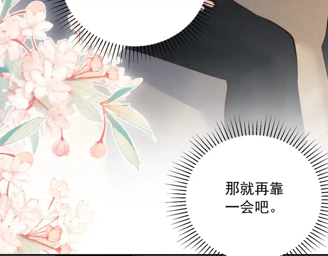 《致命偏宠》第30话 想亲你 第58页