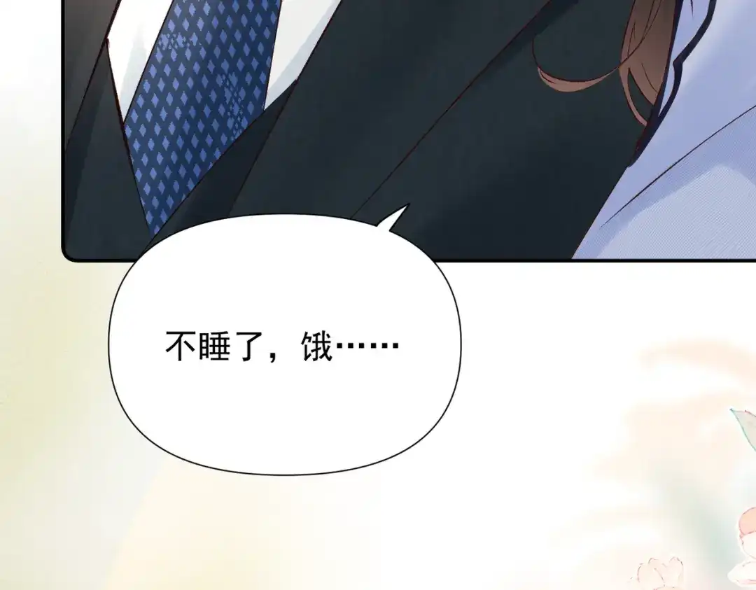 《致命偏宠》第30话 想亲你 第65页