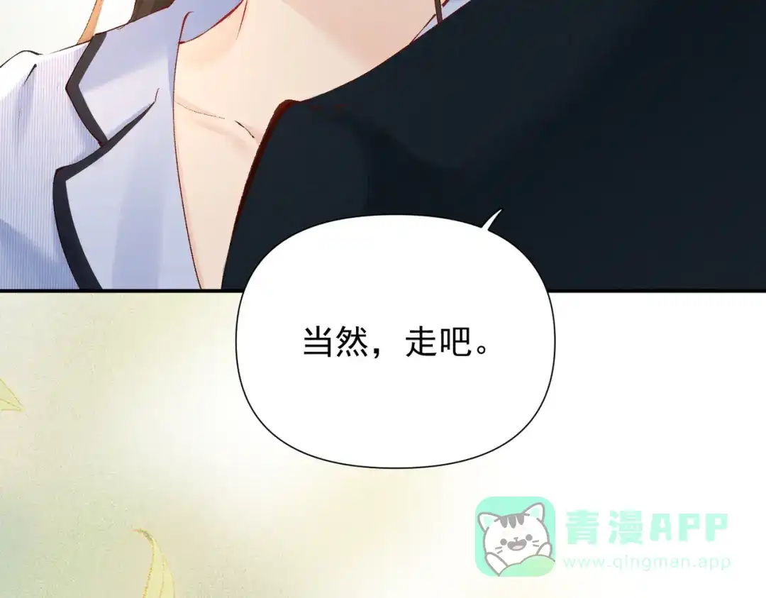 《致命偏宠》第30话 想亲你 第36页