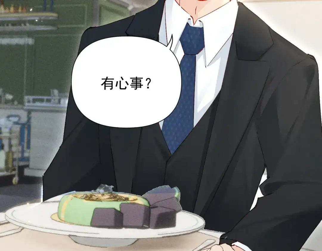 《致命偏宠》第30话 想亲你 第92页