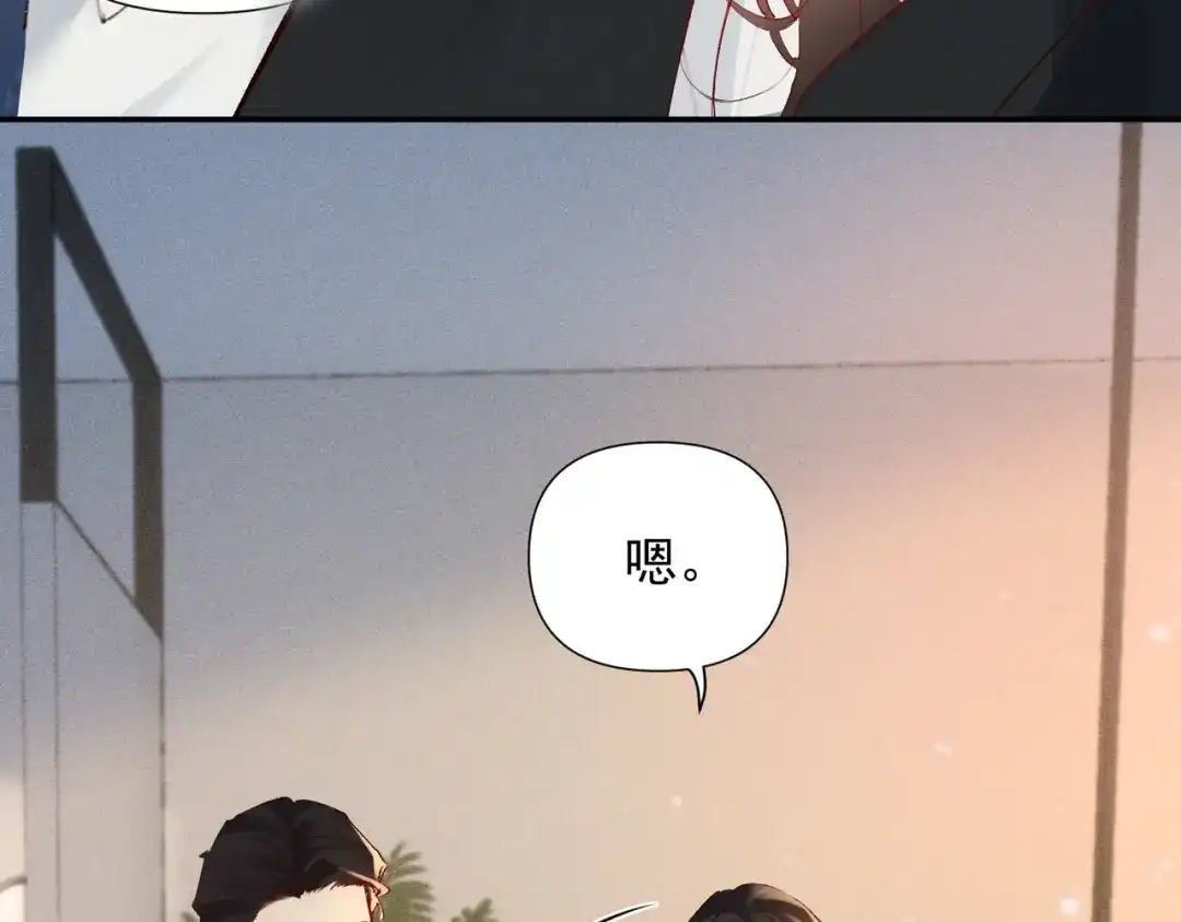 《致命偏宠》第30话 想亲你 第60页