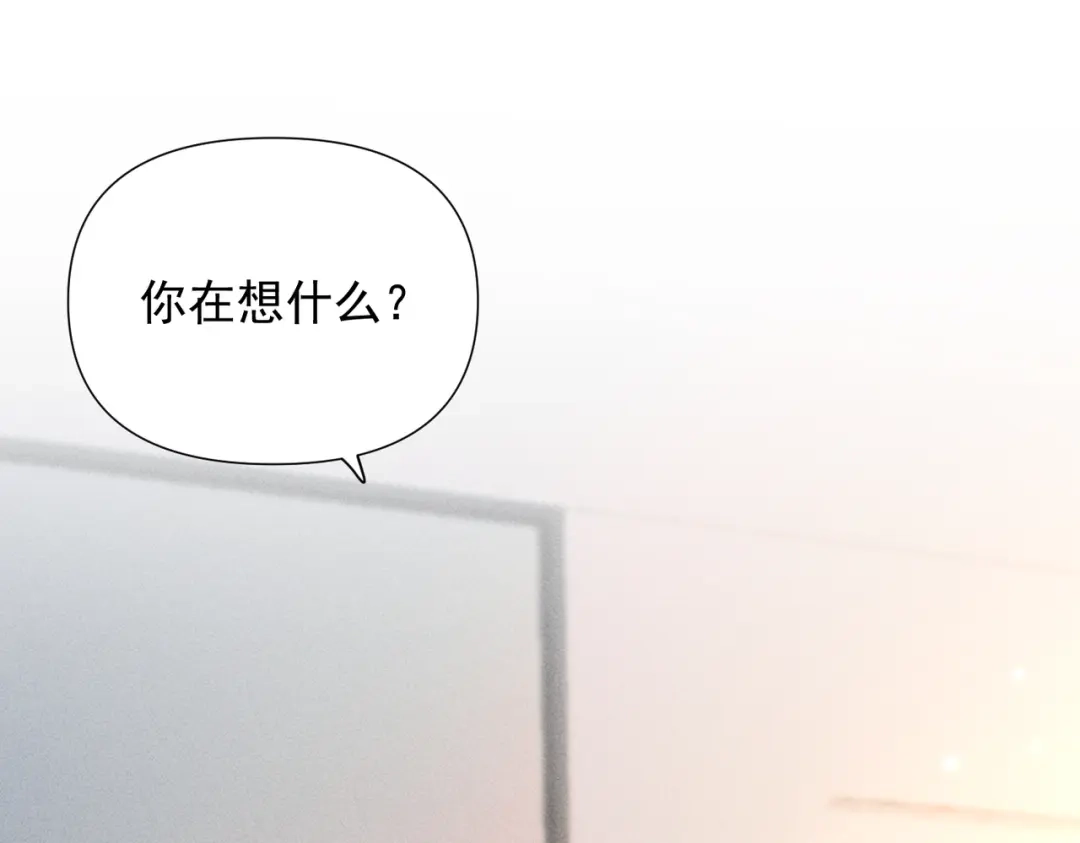 《致命偏宠》第30话 想亲你 第20页