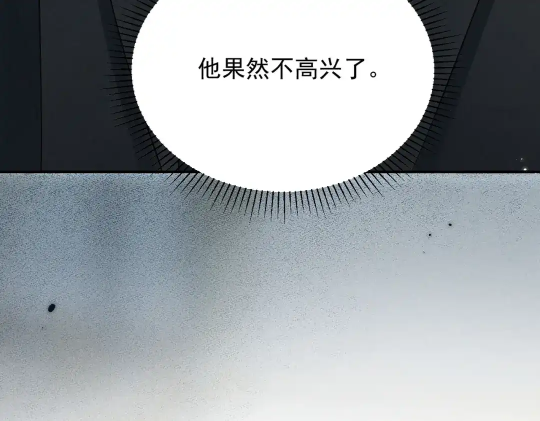 《致命偏宠》第30话 想亲你 第102页