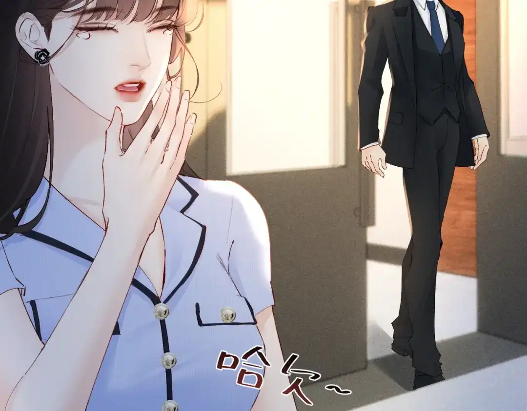 《致命偏宠》第30话 想亲你 第8页