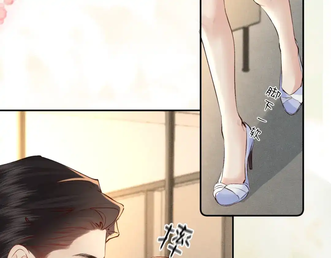 《致命偏宠》第30话 想亲你 第68页