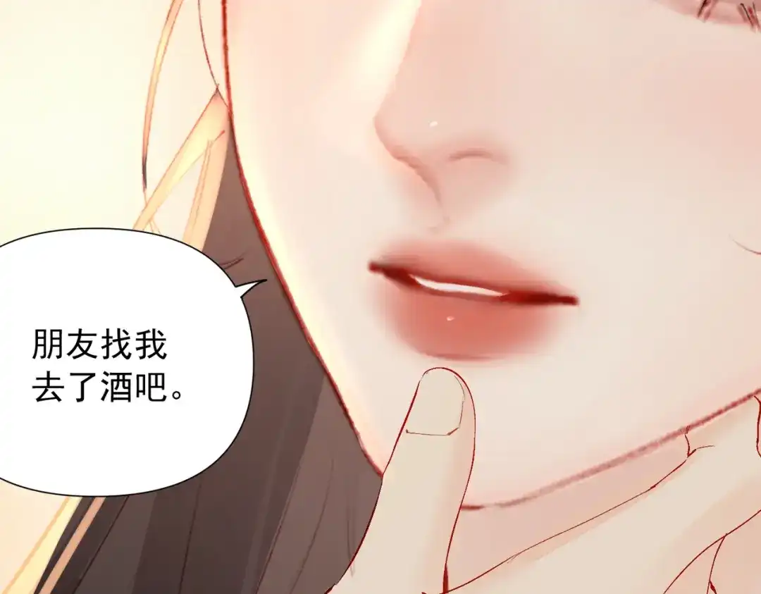 《致命偏宠》第30话 想亲你 第13页