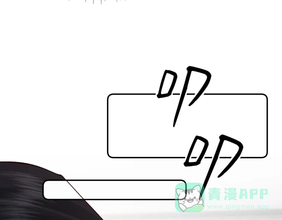 《致命偏宠》第30话 想亲你 第26页