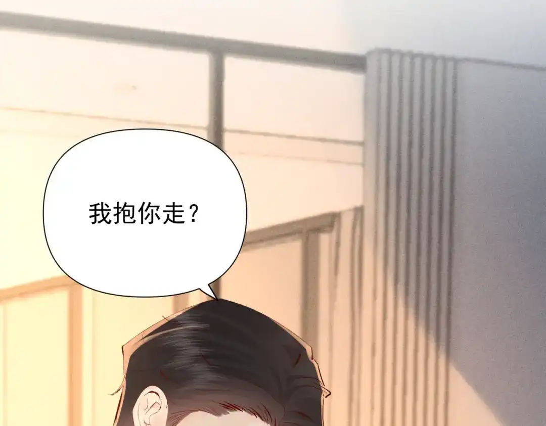《致命偏宠》第30话 想亲你 第73页