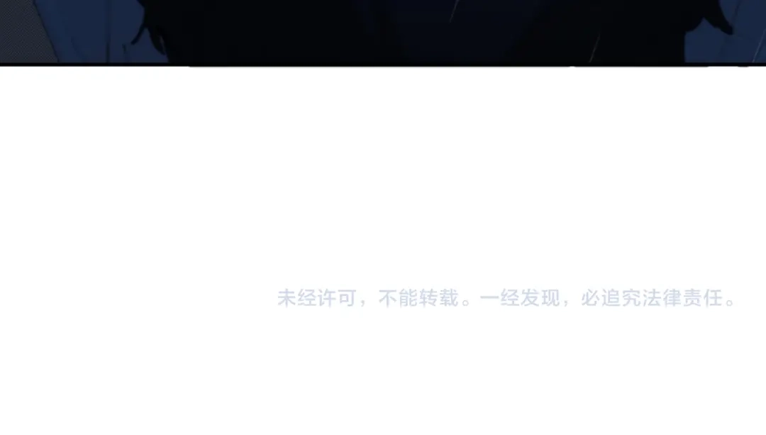 《致命偏宠》第31话 怕吗？ 第103页
