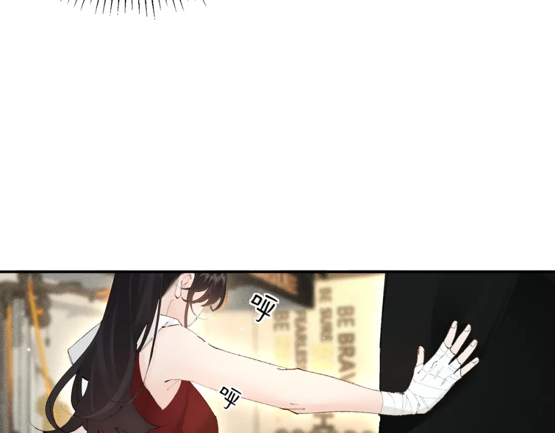 《致命偏宠》第31话 怕吗？ 第70页