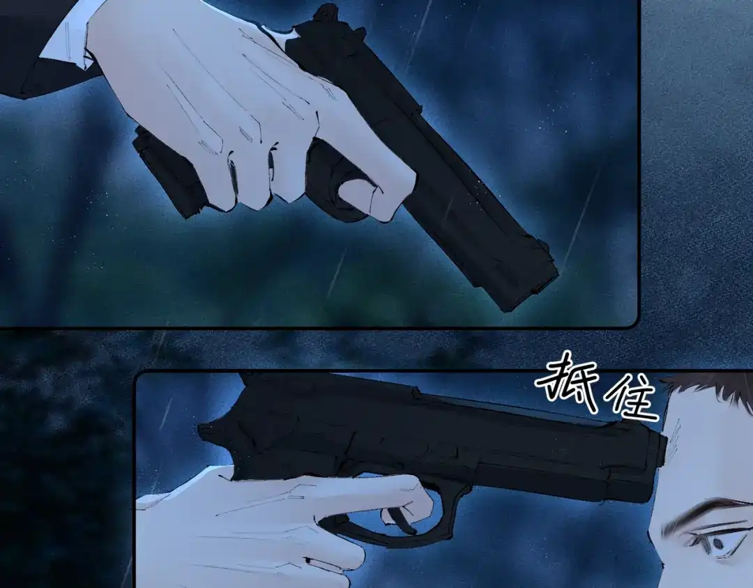《致命偏宠》第31话 怕吗？ 第98页