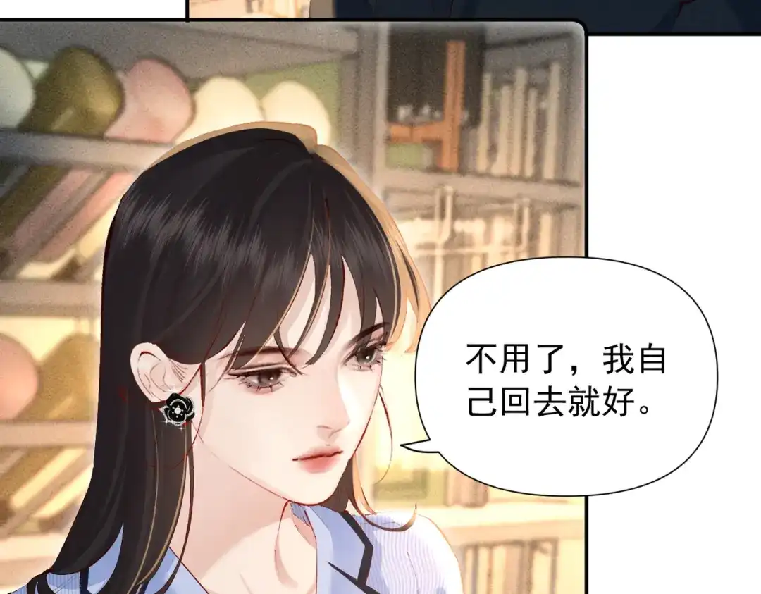 《致命偏宠》第31话 怕吗？ 第27页
