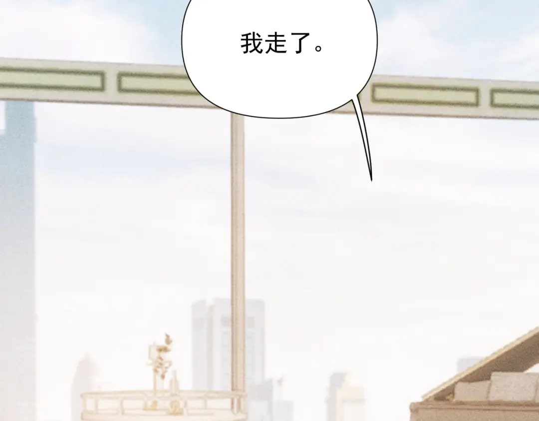 《致命偏宠》第31话 怕吗？ 第29页