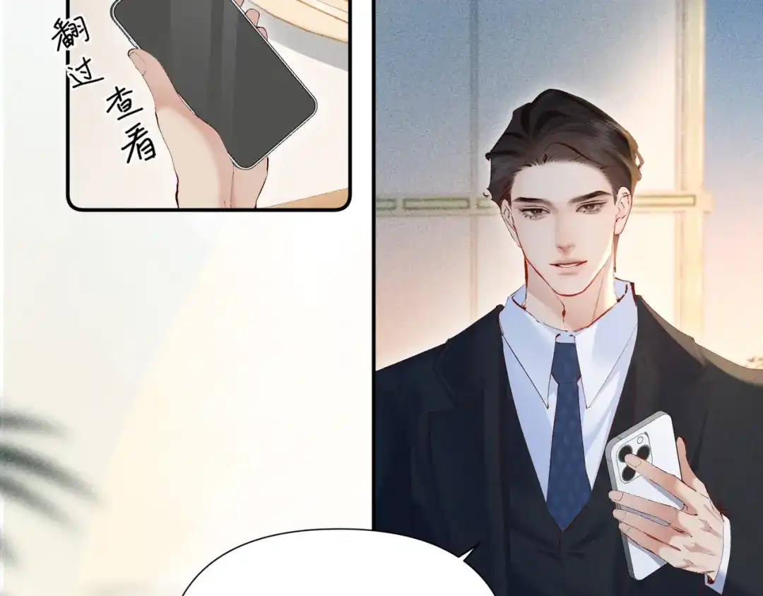 《致命偏宠》第31话 怕吗？ 第22页