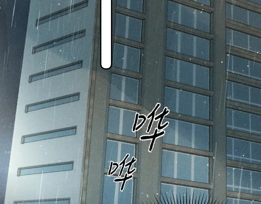 《致命偏宠》第31话 怕吗？ 第37页