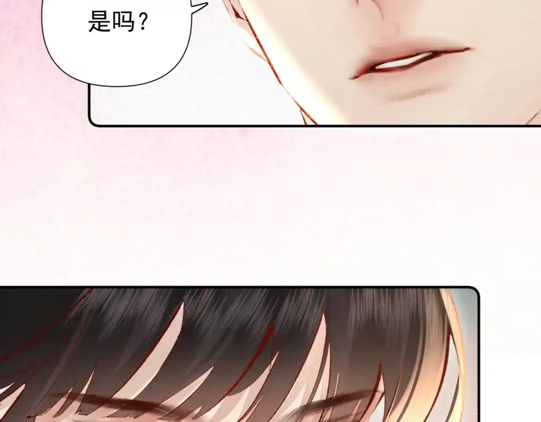 《致命偏宠》第31话 怕吗？ 第9页