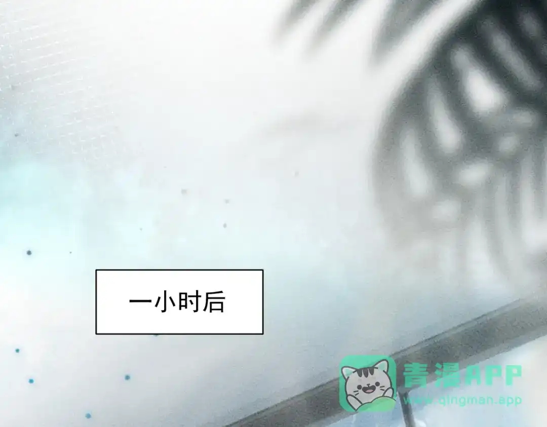 《致命偏宠》第31话 怕吗？ 第46页