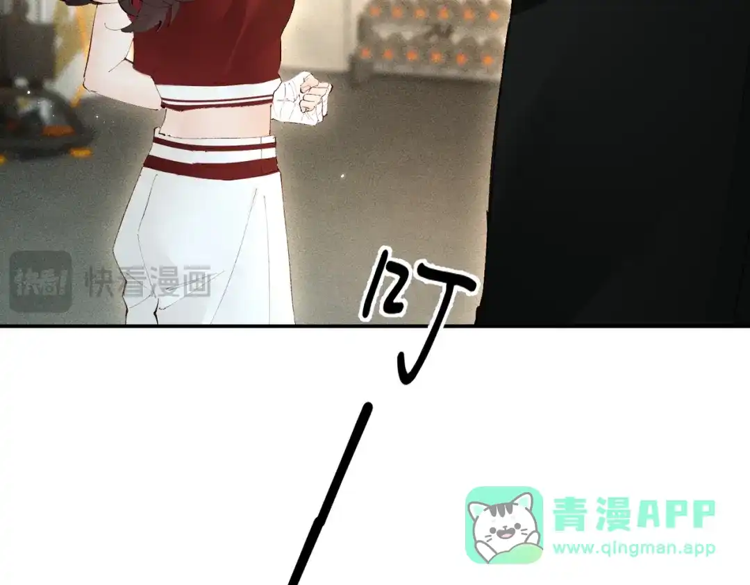《致命偏宠》第31话 怕吗？ 第71页