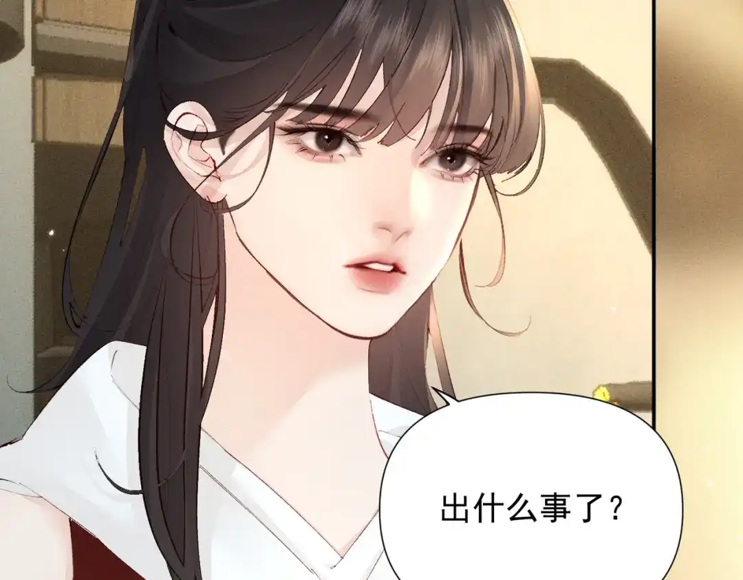 《致命偏宠》第31话 怕吗？ 第79页
