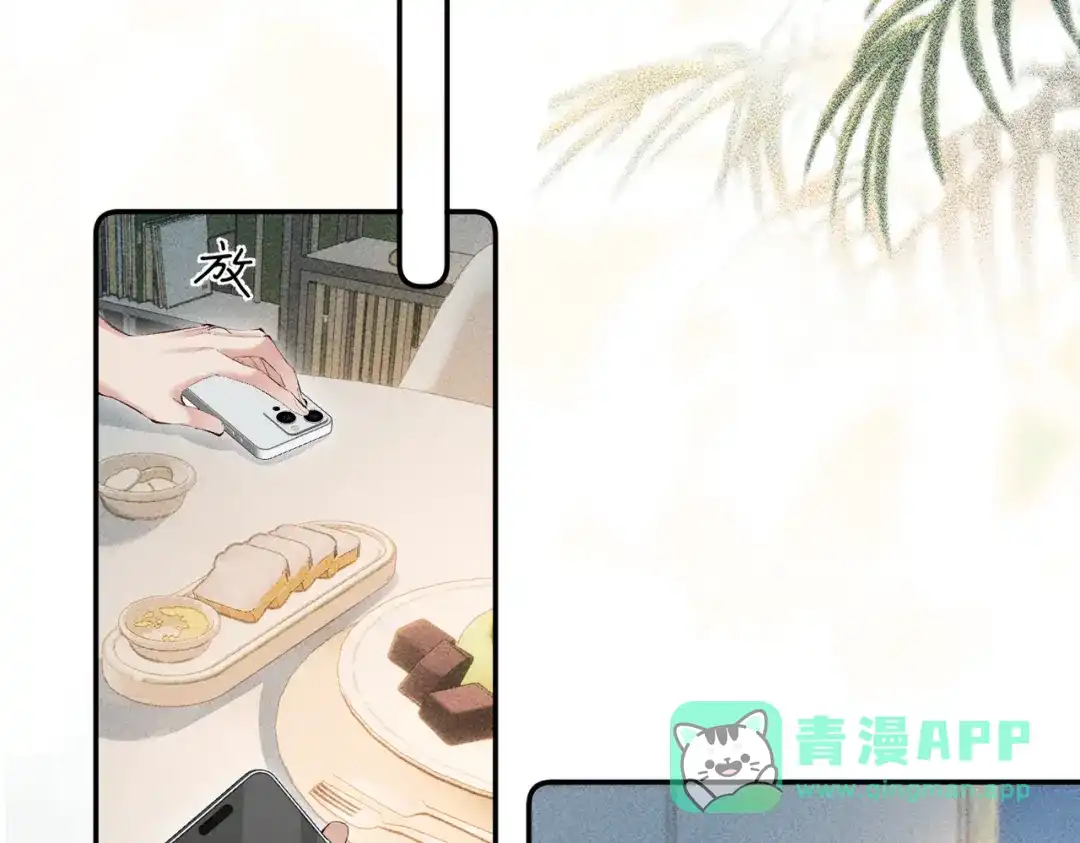 《致命偏宠》第31话 怕吗？ 第21页