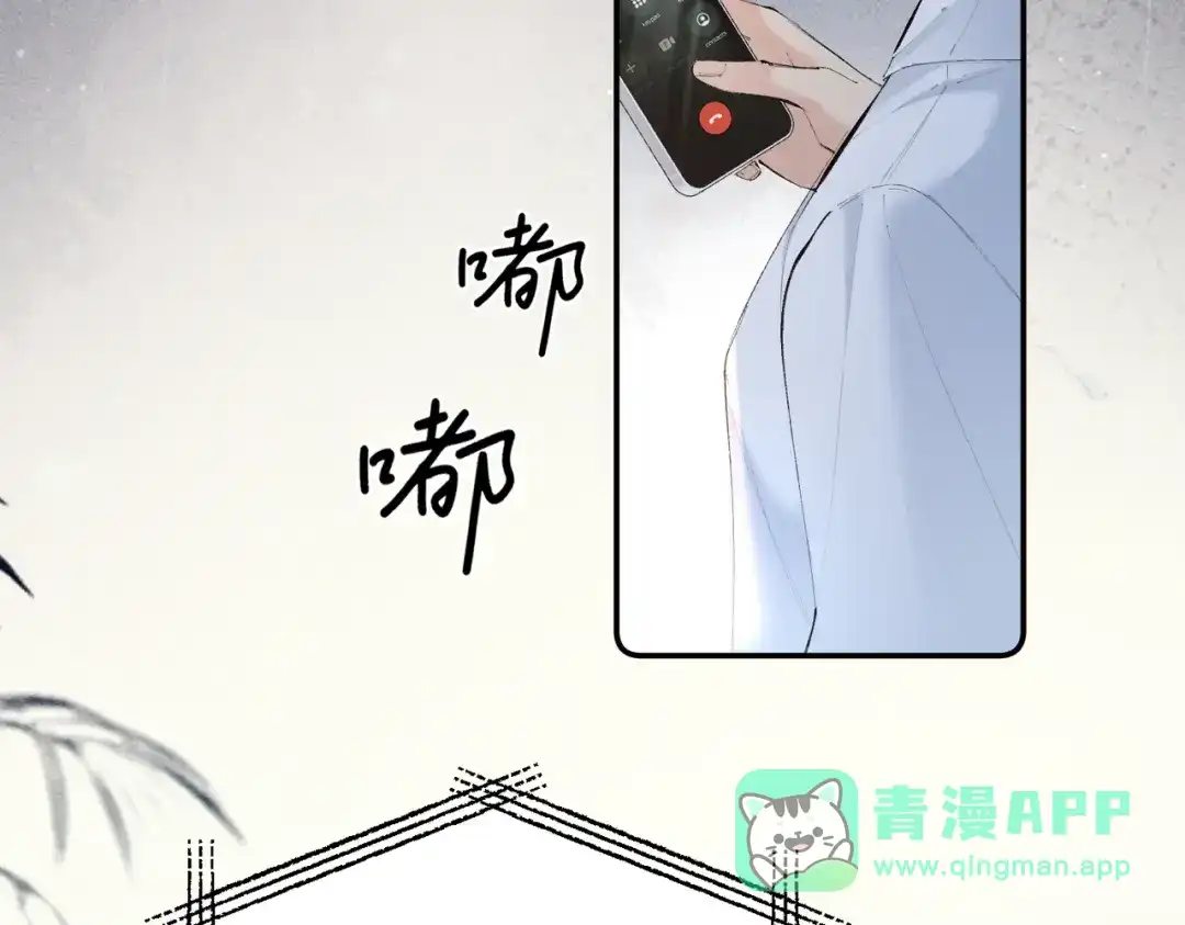 《致命偏宠》第31话 怕吗？ 第41页