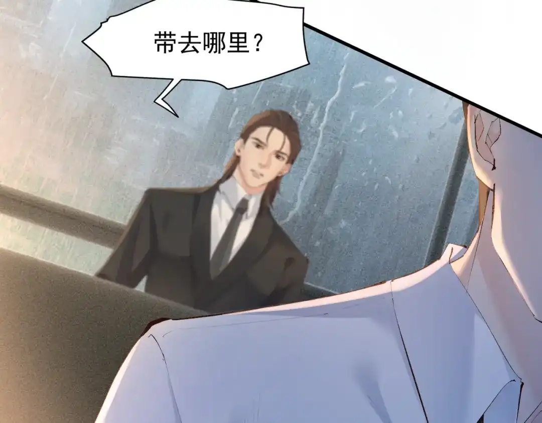 《致命偏宠》第31话 怕吗？ 第59页