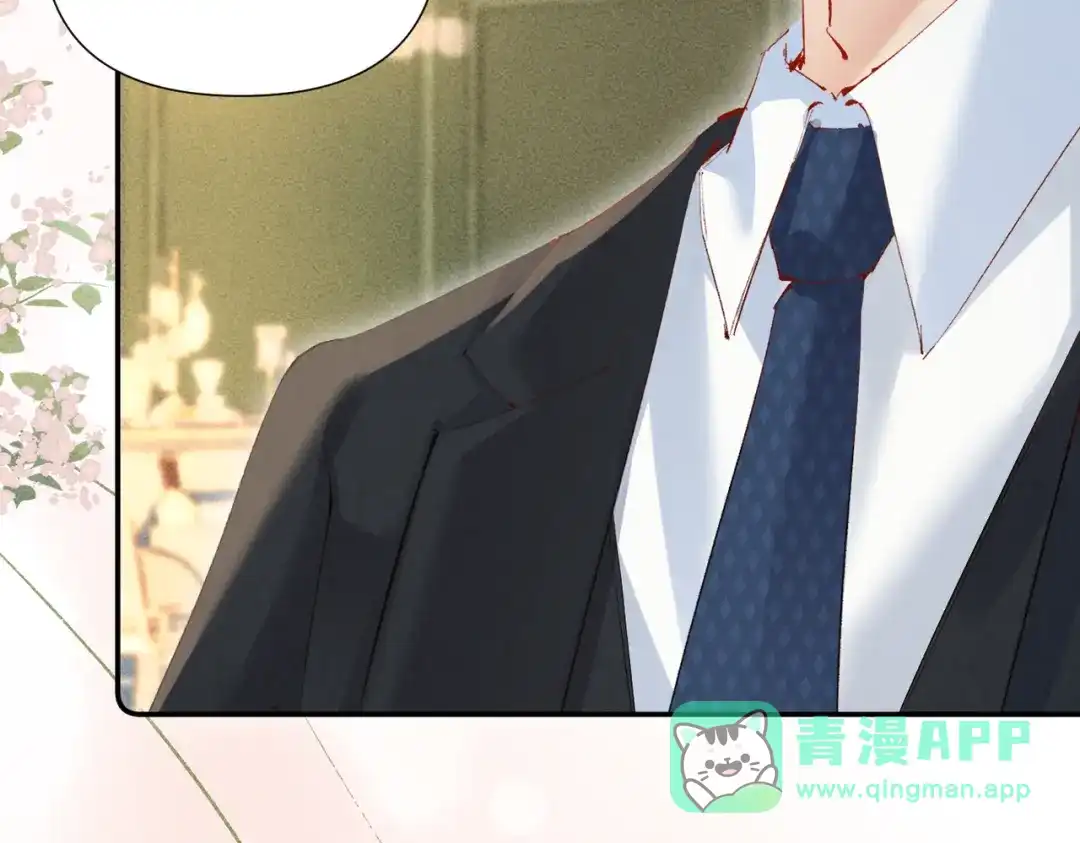 《致命偏宠》第31话 怕吗？ 第16页