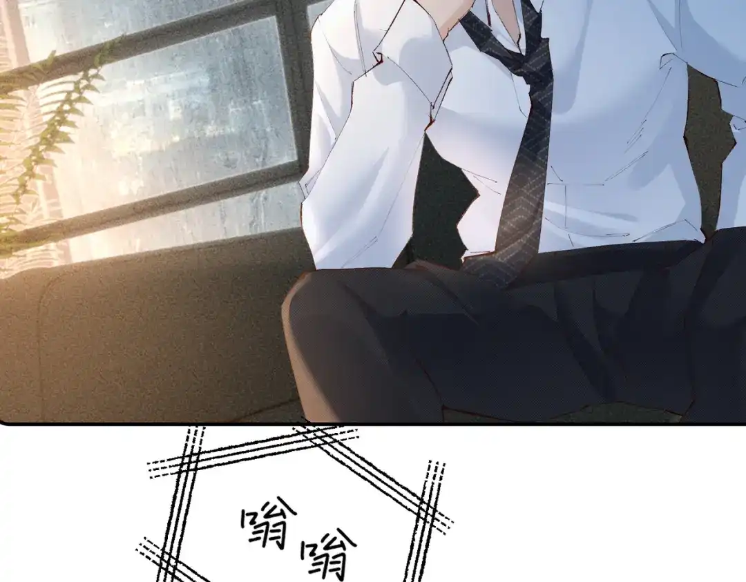 《致命偏宠》第31话 怕吗？ 第48页
