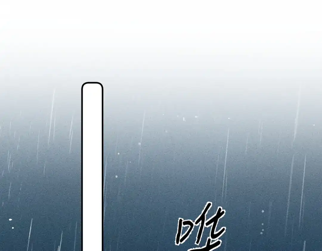 《致命偏宠》第31话 怕吗？ 第35页