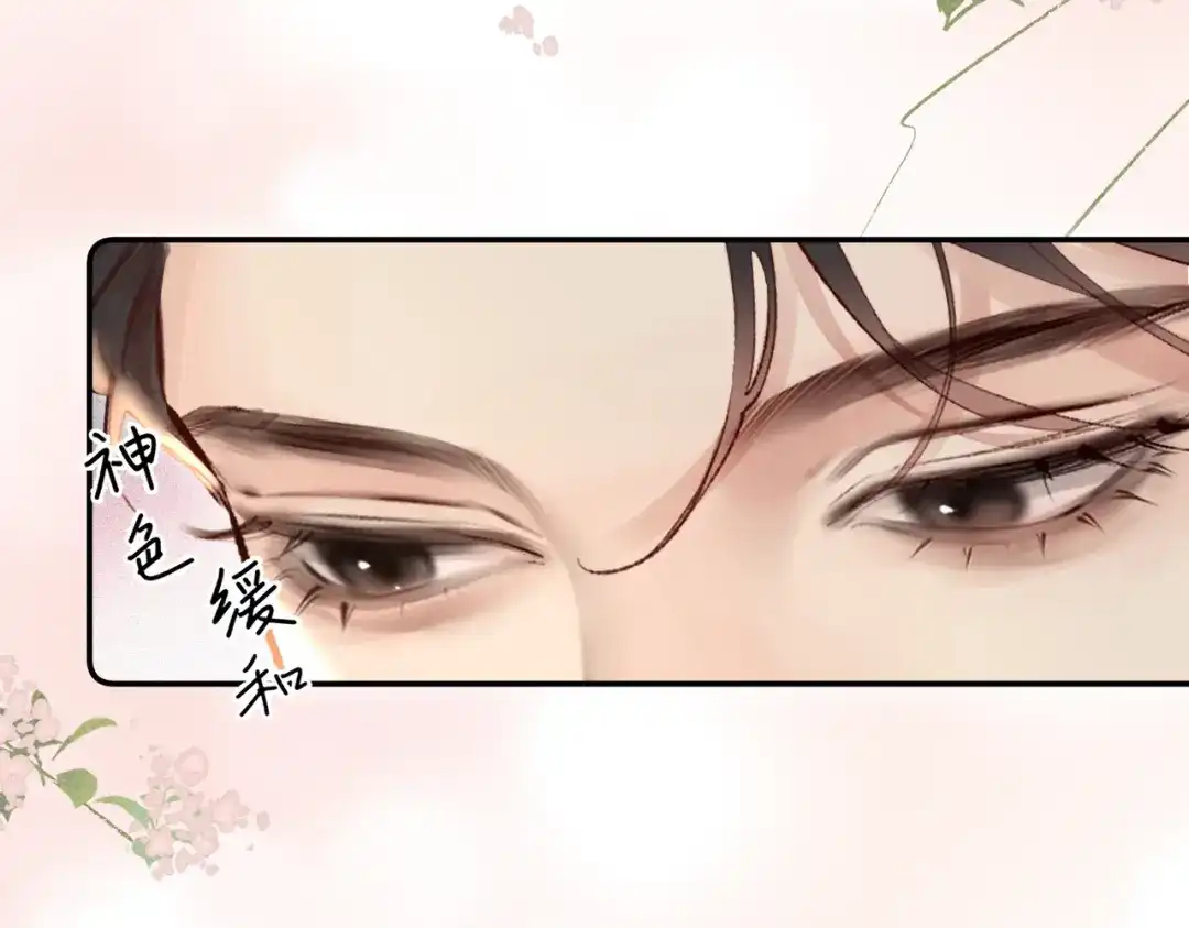 《致命偏宠》第31话 怕吗？ 第14页