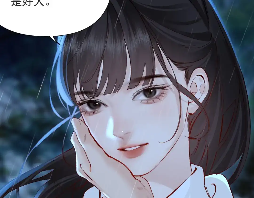 《致命偏宠》第32话 乖女孩 第45页