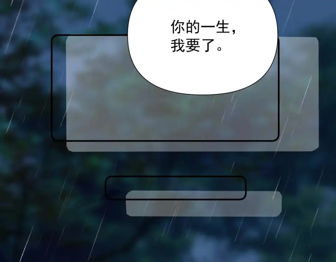 《致命偏宠》第32话 乖女孩 第62页