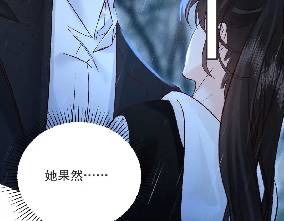 《致命偏宠》第32话 乖女孩 第32页