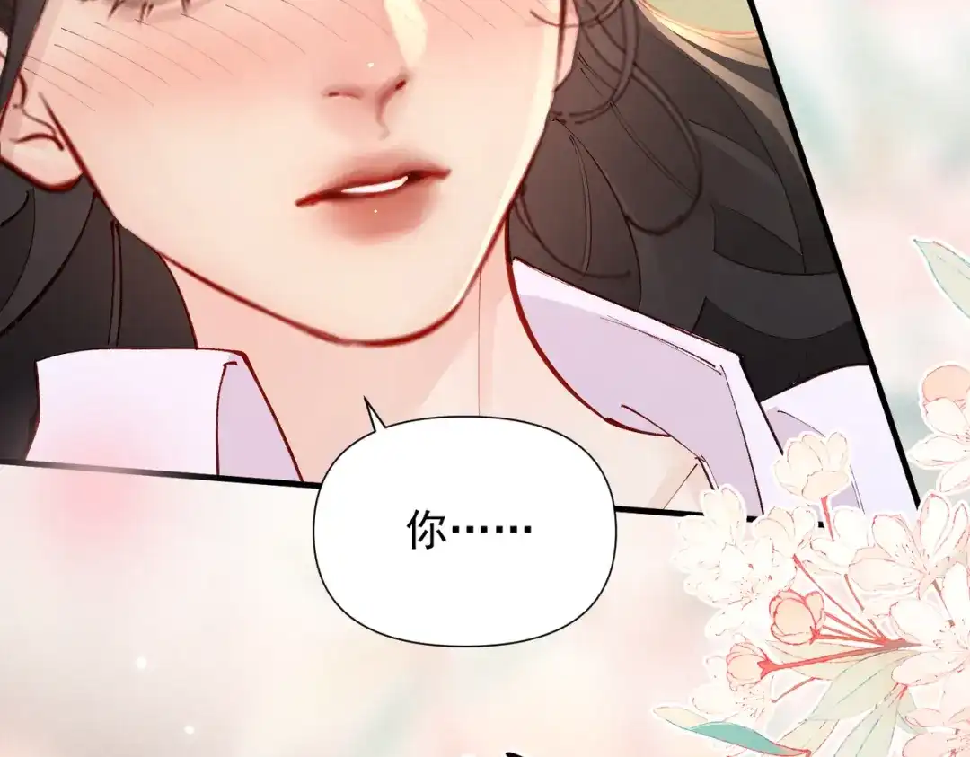 《致命偏宠》第32话 乖女孩 第98页