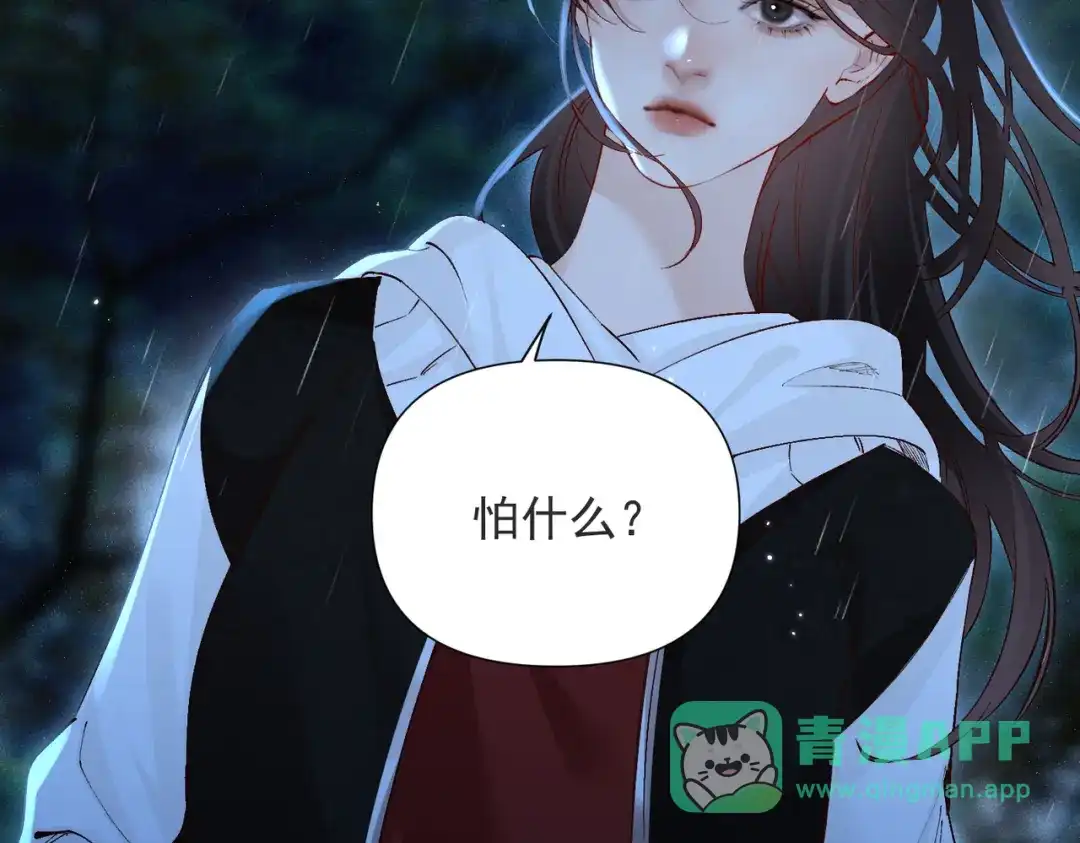 《致命偏宠》第32话 乖女孩 第6页