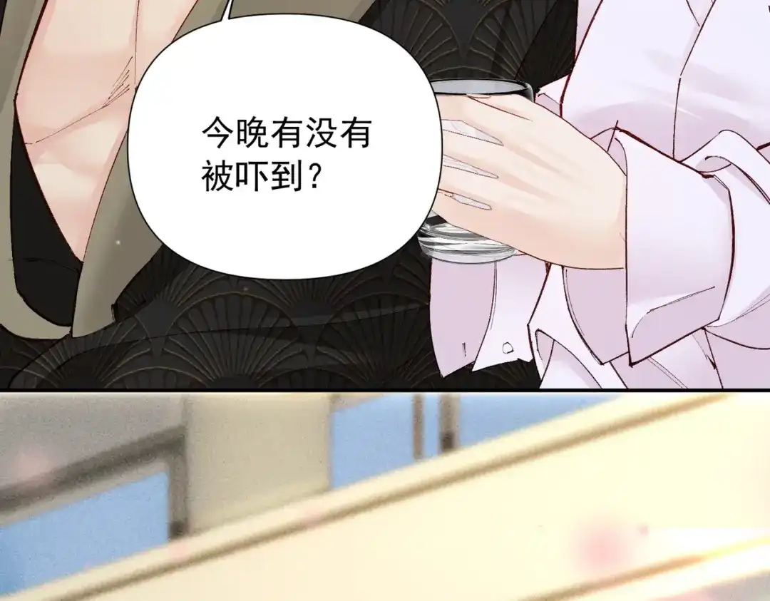 《致命偏宠》第32话 乖女孩 第74页