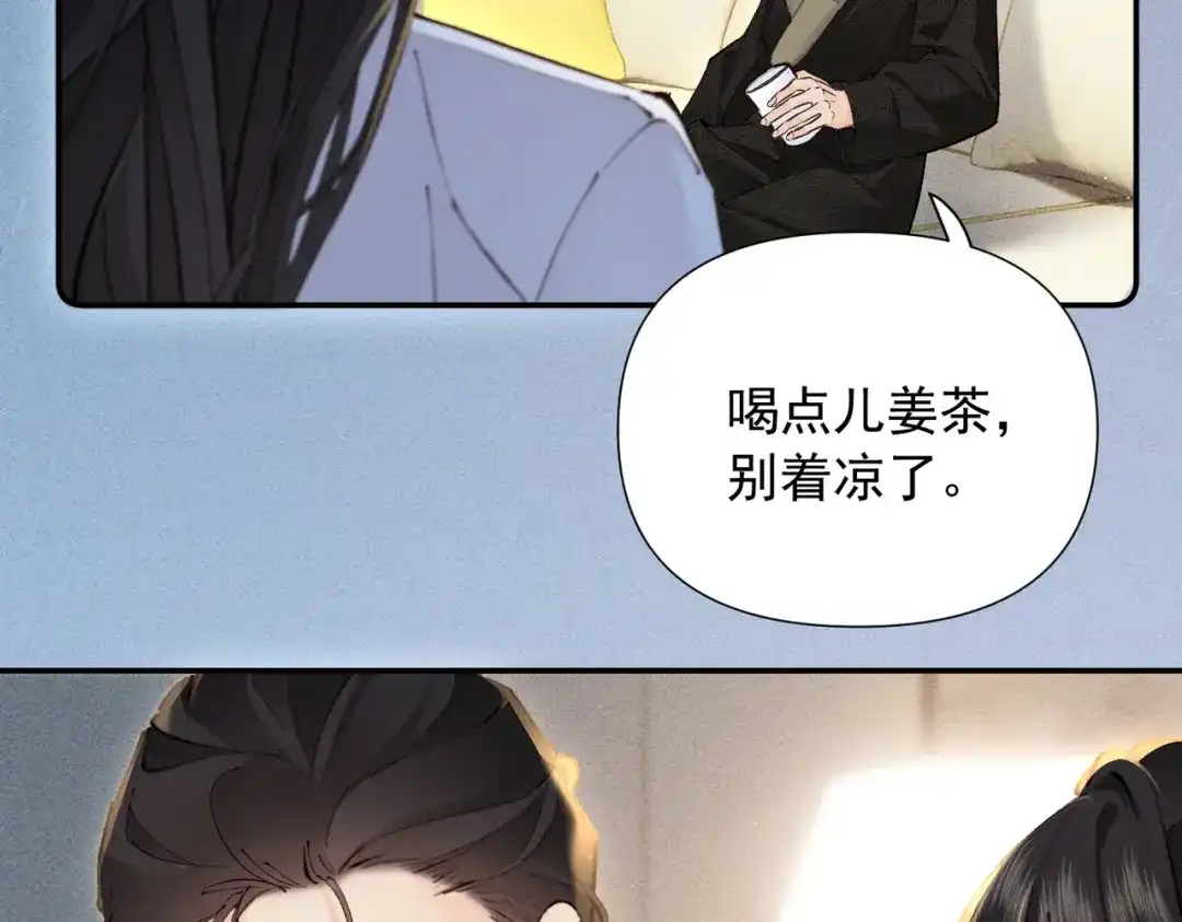 《致命偏宠》第32话 乖女孩 第72页