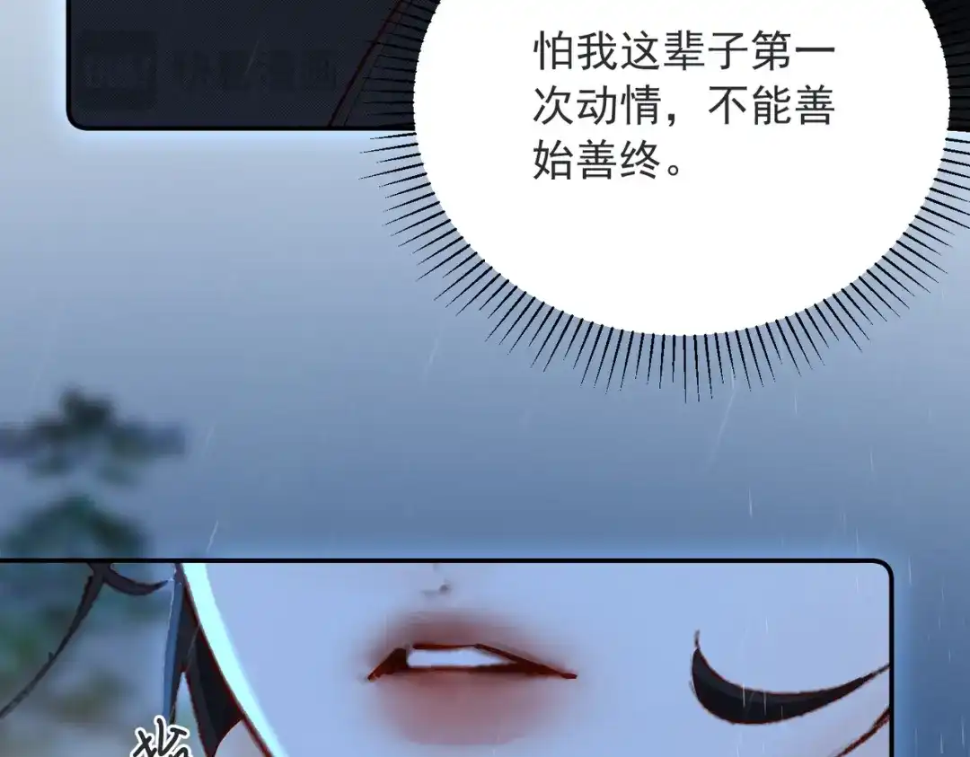 《致命偏宠》第32话 乖女孩 第40页