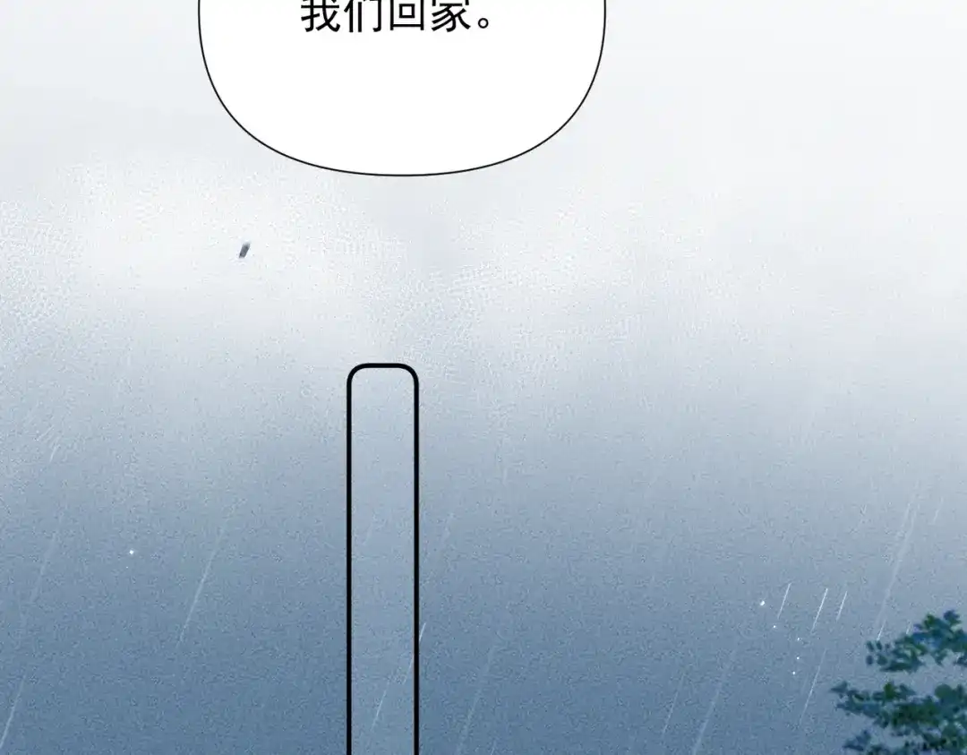 《致命偏宠》第32话 乖女孩 第69页