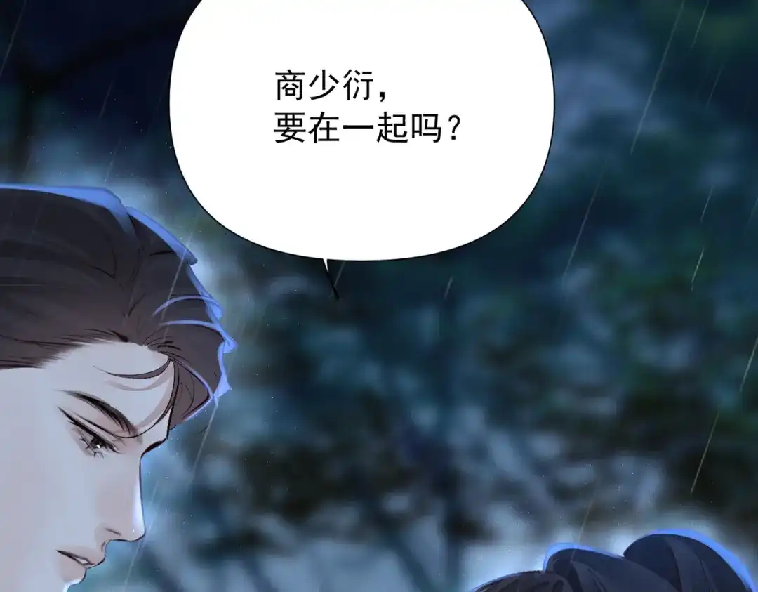 《致命偏宠》第32话 乖女孩 第54页