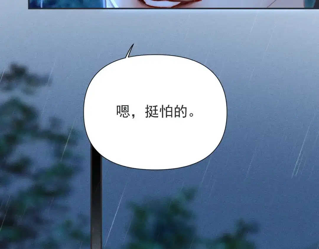 《致命偏宠》第32话 乖女孩 第29页