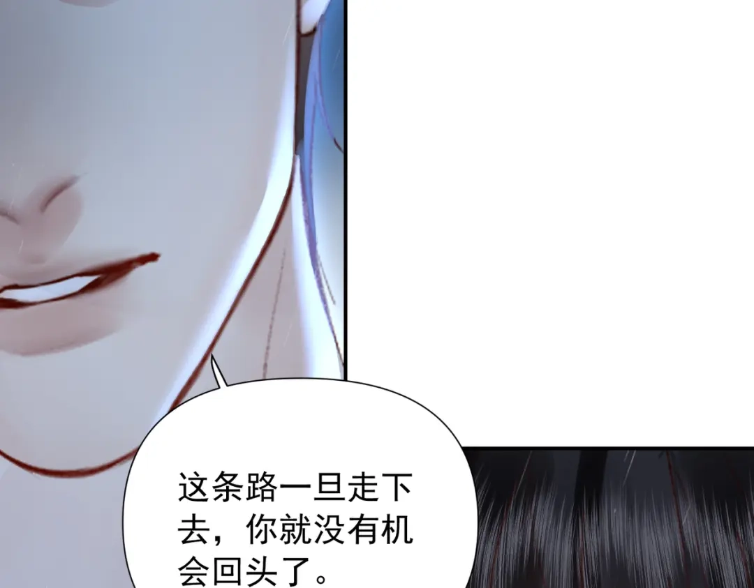 《致命偏宠》第32话 乖女孩 第49页