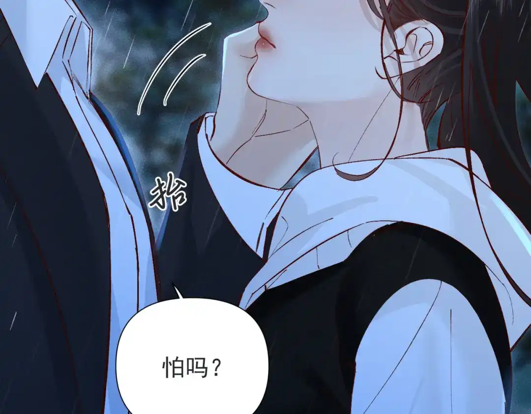 《致命偏宠》第32话 乖女孩 第23页